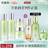 百雀羚（PECHOIN）护肤套装礼盒水嫩倍现4件套（水乳霜眼霜）补水保湿品质国货
