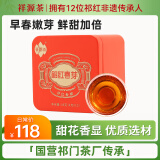 祥源茶 红茶 安徽祁门祁红 蜜香特一级48g罐装茶叶 春芽祁红香螺小包装