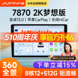 九音安卓2K屏汽车载智慧中控大屏幕导航仪倒车影像360全景一体机显示 梦想Pro【8核-4+32G】2K全贴合屏 导航主机+1080P倒车影像+安装