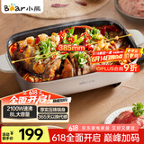 小熊（Bear）电火锅 火锅专用锅烤鱼锅家用多功能锅烤涮一体两用料理烤肉电热锅火锅锅 8L大容量D80F3