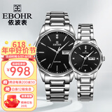 依波（EBOHR）大师系列情侣手表石英表钨钢圈生日礼物双历防水腕表送父亲节礼物 对表经典黑 36490110/56330120