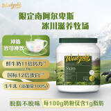 伊利Westgold牧恩1kg 脱脂奶粉 营养原生高钙 新西兰进口奶粉 冷泡 