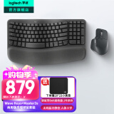 罗技（Logitech）Wave Keys人体工学键盘 无线蓝牙键盘办公平板ipad键盘Mac笔记本薄膜键盘 家用双模带掌托倾角支架 Wave Keys+Master3s【黑色套装】