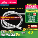 九牧（JOMOO）花洒软管不锈钢双扣防缠绕淋浴软管浴室可伸缩水管淋雨喷头软管 防缠绕淋浴软管H3D30（1.5米）