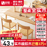 舒歌餐桌家用餐桌椅组合 全实木餐桌小户型 原木风餐桌钢化玻璃桌面 原木色 单桌 130cm *80cm*75cm