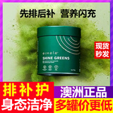 EIMELE 亦餐澳洲亦餐超级综合营养绿粉家庭装小绿芯 亦餐彩虹粉膳食纤维 绿粉5罐