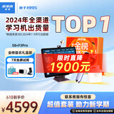 步步高（BBK）学习机S8《金榜题名礼盒》AI学习机 平板小学到高中课程同步 学生平板学习平板家教机早教机