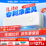 科龙空调大1.5匹 静省电 新一级能效变频冷暖空调挂机防直吹 以旧换新国家补贴KFR-35GW/QS1Lite-X1