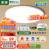 ARROW箭牌 三防吸顶灯led超薄卫生间阳台卧室厨卫过道中山