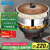 半球（Peskoe）电蒸锅多用途锅电热锅 34CM电炒锅电锅 铸铁锅身带蒸笼电煮锅JF-34