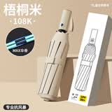 艾小姐同款全自动伞雨伞太阳伞防紫外线黑胶防晒遮阳伞太阳伞 360骨全自动升级加强【米色】