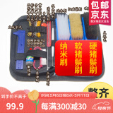 山中玉文玩刷子猪鬃纳米刷软硬毛金刚菩提橄榄核桃保养清理工具 菩提手串盘玩保养套装