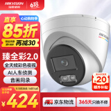 HIKVISION海康威视网络监控摄像头400万超高清公司室内室外手机远程全彩AI人车侦测POE半球3347SWDV3-L2.8MM