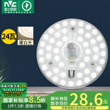 雷士（NVC） led吸顶灯改造灯板圆形灯管灯泡灯条贴片单灯盘24瓦暖白光4000K