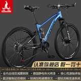 凤凰（Phoenix）上海凤凰软尾山地车自行车学生公路男变速双减震越野青少年赛车 钢架/辐条深海蓝【双减震/全轴承】 26寸30速【适合身高158-188cm】