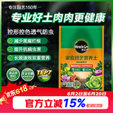 美乐棵多肉营养土养花家庭园艺植物花土花肥肥料盆栽种植多肉专用土2.2L