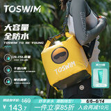 TOSWIM拓胜游泳包干湿分离男女防水收纳包双肩背包健身运动包 透明黄蛟