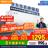 奥克斯（AUX）大1.5匹 省电侠 国家补贴新一级挂机变频冷暖家用挂壁式空调 节能KFR-35GW/BpR3AQS1(B1)空调扇