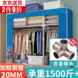 蜗家布衣柜家用简易衣柜大号加粗全钢架合金衣柜出租屋双人收纳挂衣柜 单车恋人【长126cm-全合金接口】