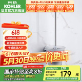 科勒KOHLER马桶刷 珂悦浴室挂件五金挂件马桶刷架K-23572T-CP