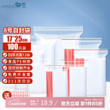 登比食品级PE自封袋【加厚12丝】8号17*25cm/100只防水透明封口密封袋