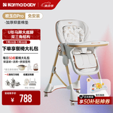 karmababy卡曼宝宝餐椅可折叠多功能婴儿餐椅可坐可躺0-6岁儿童成长餐椅 212至尊免安装 皎玉白pro+音乐盘