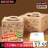 拜杰蛋糕包装盒生日蛋糕手提盒6寸8寸烘焙烘焙蛋糕盒子套装
