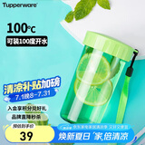 特百惠（Tupperware）雅致300ML塑料杯男女士学生儿童夏季水杯子户外便携口袋杯 香瓜绿