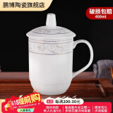 鹏博陶瓷景德镇陶瓷茶杯带盖办公室水杯会议杯家用泡茶瓷器杯子定制LOGO 优等品夜巴黎