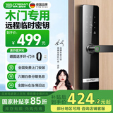 英典（YINGDIAN）木门指纹锁密码锁智能门锁室内木门智能锁办公室门卧室门房间用锁