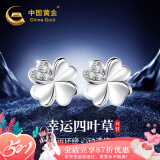 中国黄金（CHINA GOLD）四叶草耳钉女生纯银耳环银耳饰品520情人节礼物送女友老婆生日 心形四叶草耳钉-托帕石+京速达