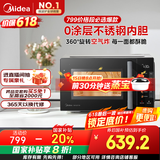 美的（Midea）小旋风空气炸微波炉烤箱一体机 800W变频  不锈钢腔体 智能解冻  低噪音23L（C2F1）