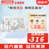 后（The history of Whoo）后套装拱辰享水妍津率享雪玉凝天气丹水乳霜秘贴套盒女护肤品礼盒 后拱辰享雪玉凝水乳霜6件套盒