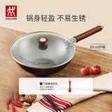 双立人（ZWILLING）炒锅铁锅平底无涂层中式炒菜家用烹饪锅具通用龙铁锅 Dragon30cm