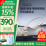 南卡（NANK）Runner3骨传导蓝牙耳机无线开放挂耳式不入耳防水运动双耳降噪运动耳机适用苹果华为小米 卡其色【运动游泳防水 自带16G】
