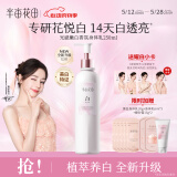 半亩花田热巴同款美白身体乳保湿提亮持久留香夏季清爽润肤乳男女250ml