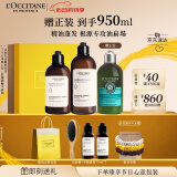 欧舒丹草本平衡洗护发套装(洗发水300ml+护发素250ml)控油蓬松情人节