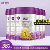 至初（A2）a2至初奶粉1段850g新生婴儿奶粉一段(0-6月) 含乳铁蛋白DHA 1段 850g 6罐