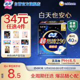 苏菲超熟睡柔棉感夜用卫生巾29cm10片量多防漏姨妈巾自营官方旗舰