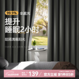 阿黎窗帘全遮光布遮阳帘成品免打孔隔音挂钩防晒窗帘