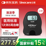 三诺（Sinocare）家用糖化血红蛋白检测仪医用级高精准血糖检测 6人份