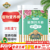 德沃多肥料植物营养棒通用18支*2园艺绿植养花肥料缓释肥种植棒花卉果蔬