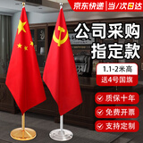 林下春雪不锈钢伸缩落地旗杆五星红旗国旗摆件客厅带杆办公室公司会议室内立式党旗旗帜底座装饰 银色【可伸缩1.1-2米】【送4号国旗】
