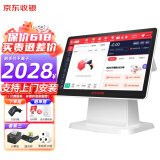 京东收银 收银机超市收款机零售收银一体机便利店收银系统触摸屏单屏京东收银收银机 双屏收银机+扫码枪+小票机+通讯秤 官方标配