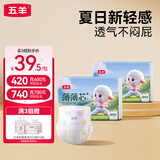 五羊（FIVERAMS）金茶花薄薄芯裤瞬吸尿不湿拉拉裤超薄干爽宝宝拉拉学步裤小内裤 纸尿裤M码54片*2包【共108片】