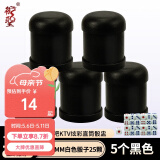 御圣骰子骰盅套装加厚款直筒筛盅酒吧KTV聚会专用5个组合装配25颗色子 加厚款黑色5个+25颗骰子