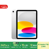 Apple/苹果【国家补贴】iPad 11英寸 A16芯片2025年款 平板电脑 (128GB WLAN版/学习办公娱乐)银色
