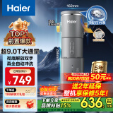 海尔（Haier）前置过滤器第一名8.5T大通量家用净水器40微米全自动反冲洗鲜活水promax实时水压监测净水机HP-45