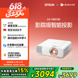爱普生（EPSON）CH-TW5750【5700升级款】3LCD家庭影院智能投影仪（2700lm高亮度  原生1080P）国家补贴
