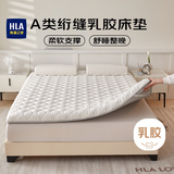 海澜之家（HLA）A类乳胶床垫床褥子可折叠宿舍家用加厚铺底垫被白色 150*200cm